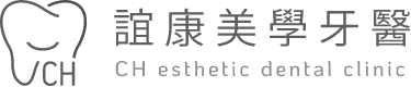 誼康美學牙醫診所