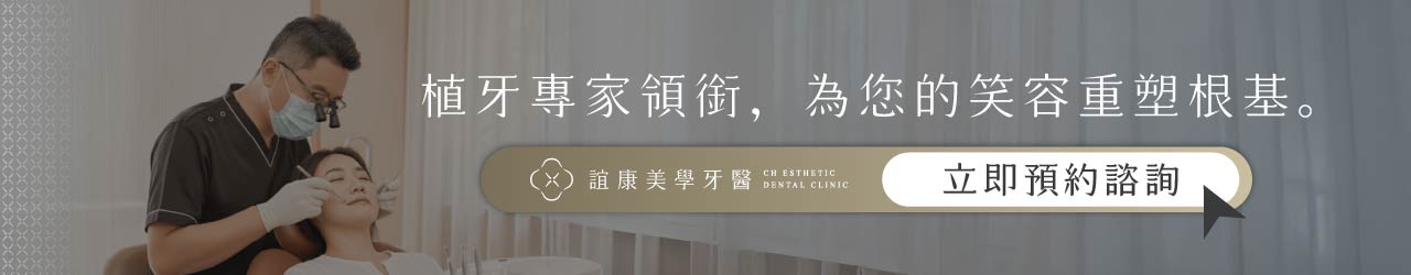 數位植牙是什麼?