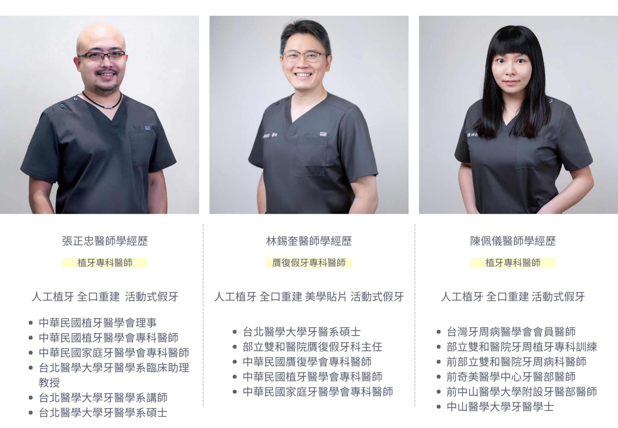 數位植牙是什麼?